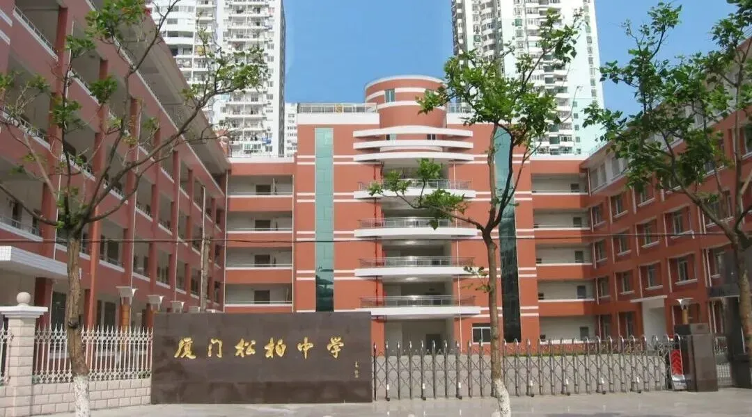 厦门松柏中学中考数据怎么样?简评松柏中学! 第2张