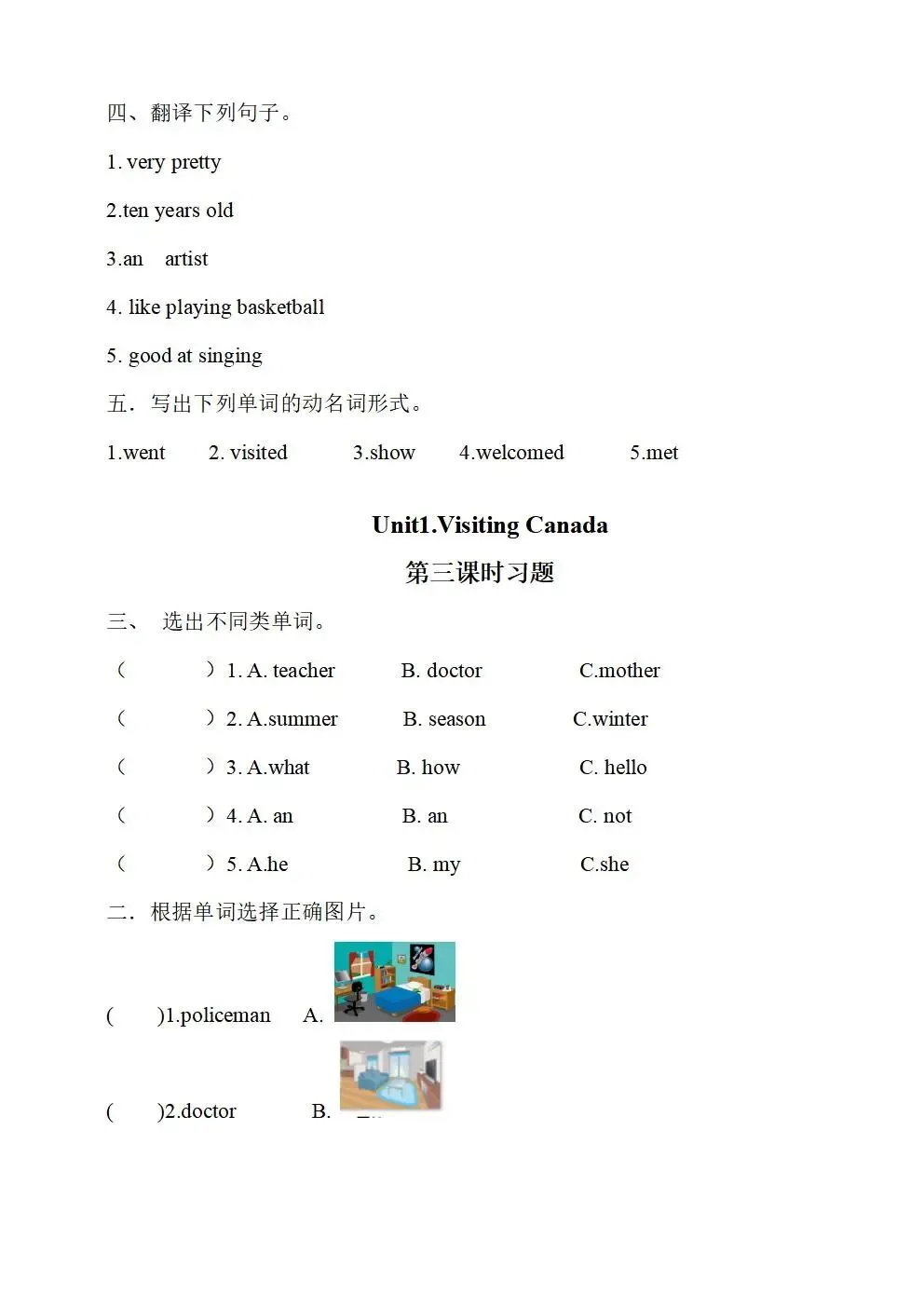 人教版(新起点)小学六年级下册英语同步试卷(全册) 第11张 人教版(新起点)小学六年级下册英语同步试卷(全册) 第11张