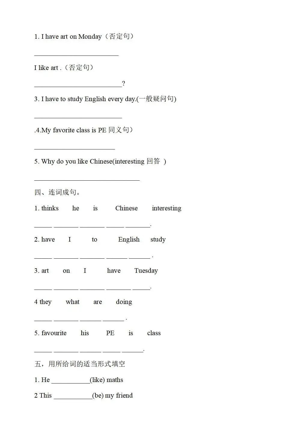 人教版(新起点)小学六年级下册英语同步试卷(全册) 第20张 人教版(新起点)小学六年级下册英语同步试卷(全册) 第20张