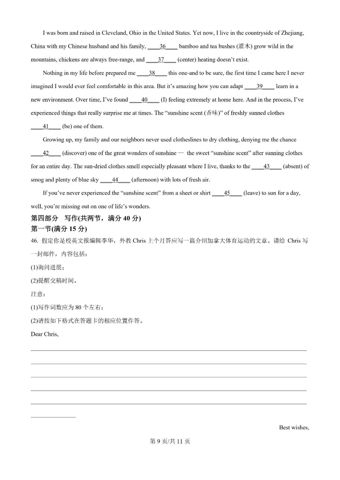 2025年新高考二卷英语真题试卷、听力音频及答案解析完整版PDF 第11张