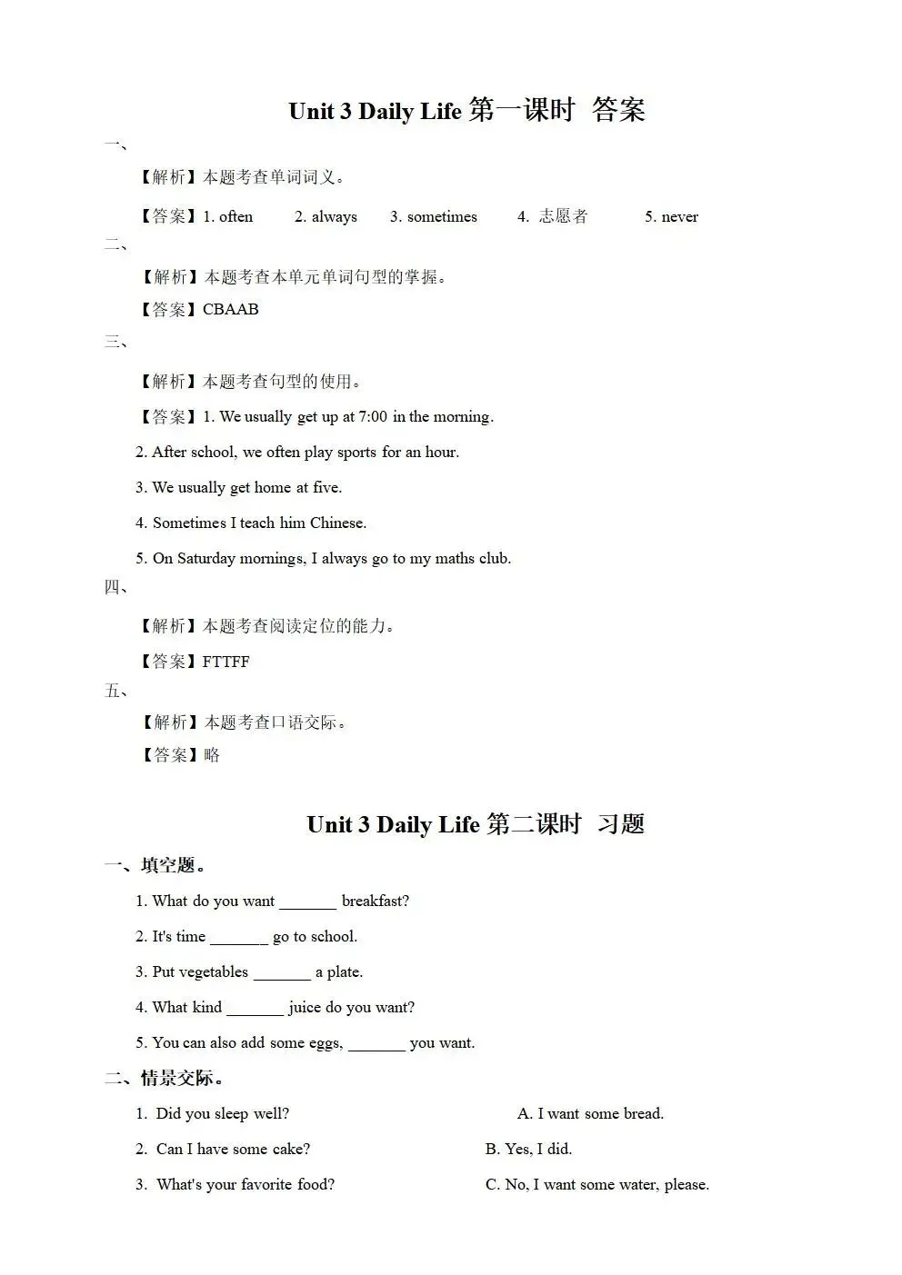 人教版(新起点)小学六年级下册英语同步试卷(全册) 第35张 人教版(新起点)小学六年级下册英语同步试卷(全册) 第35张