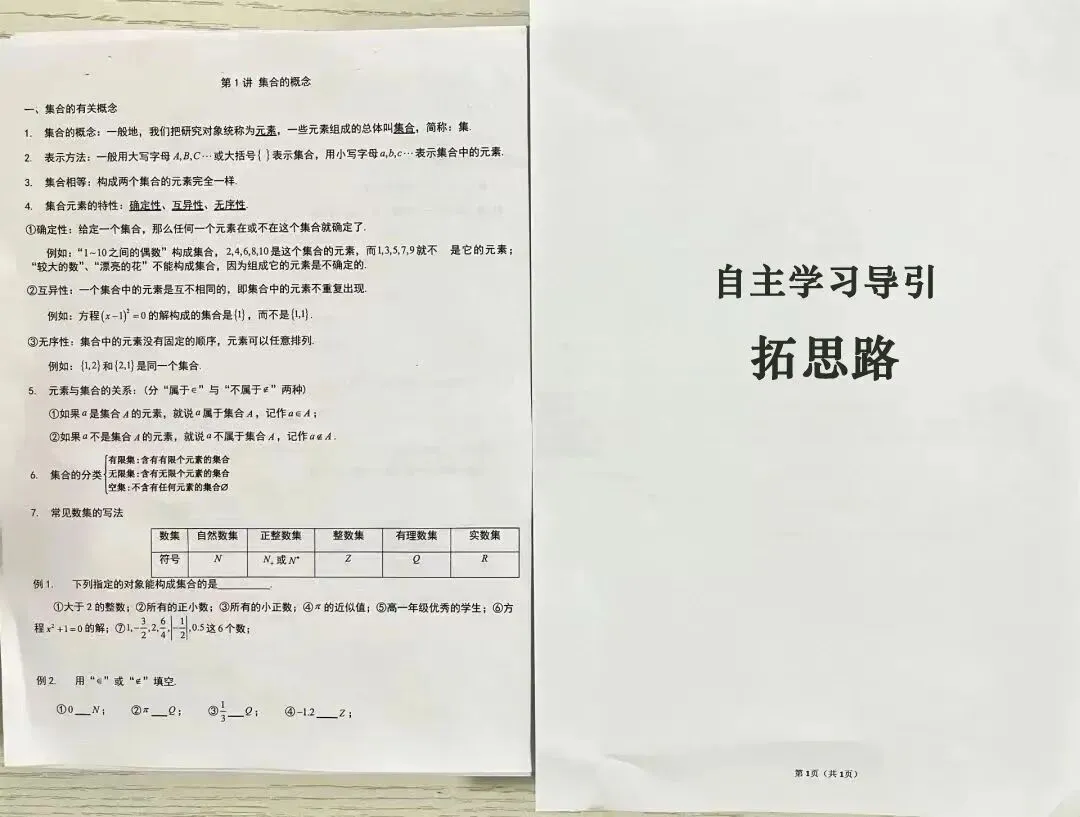 2026中考倒计时69天,这份《初升高白皮书》99%的家长都需要! 第24张