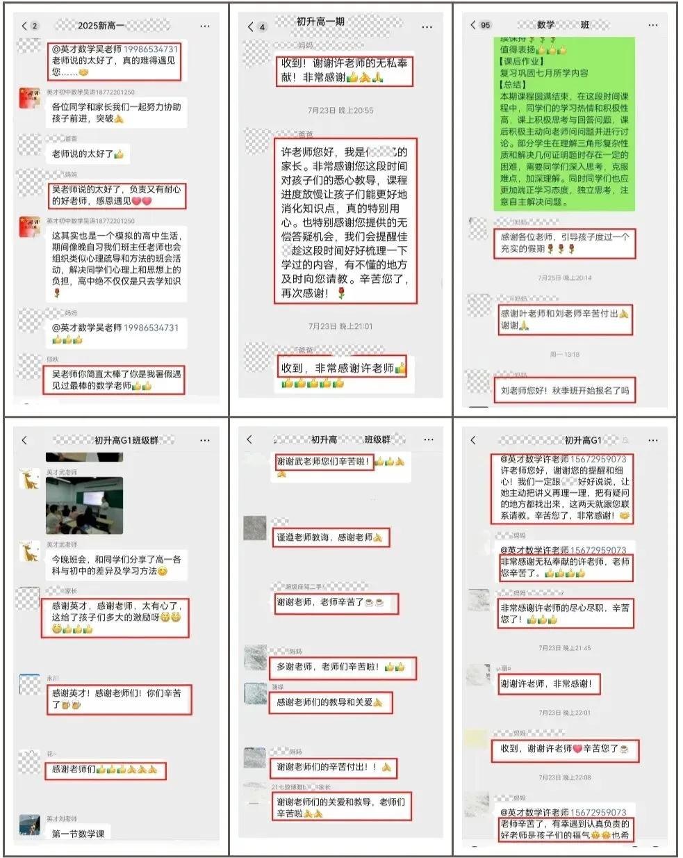 2026中考倒计时69天,这份《初升高白皮书》99%的家长都需要! 第31张