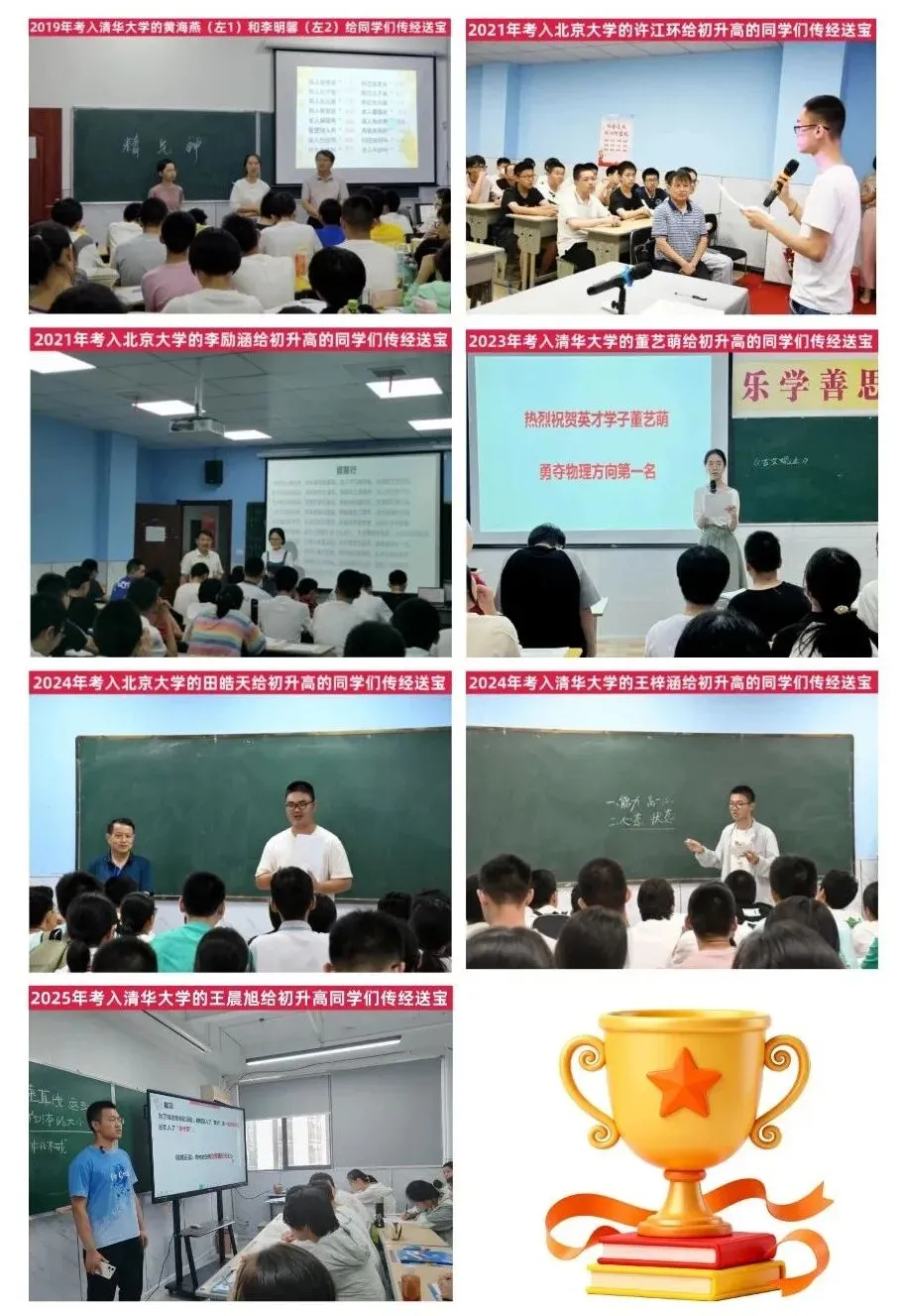 2026中考倒计时69天,这份《初升高白皮书》99%的家长都需要! 第32张