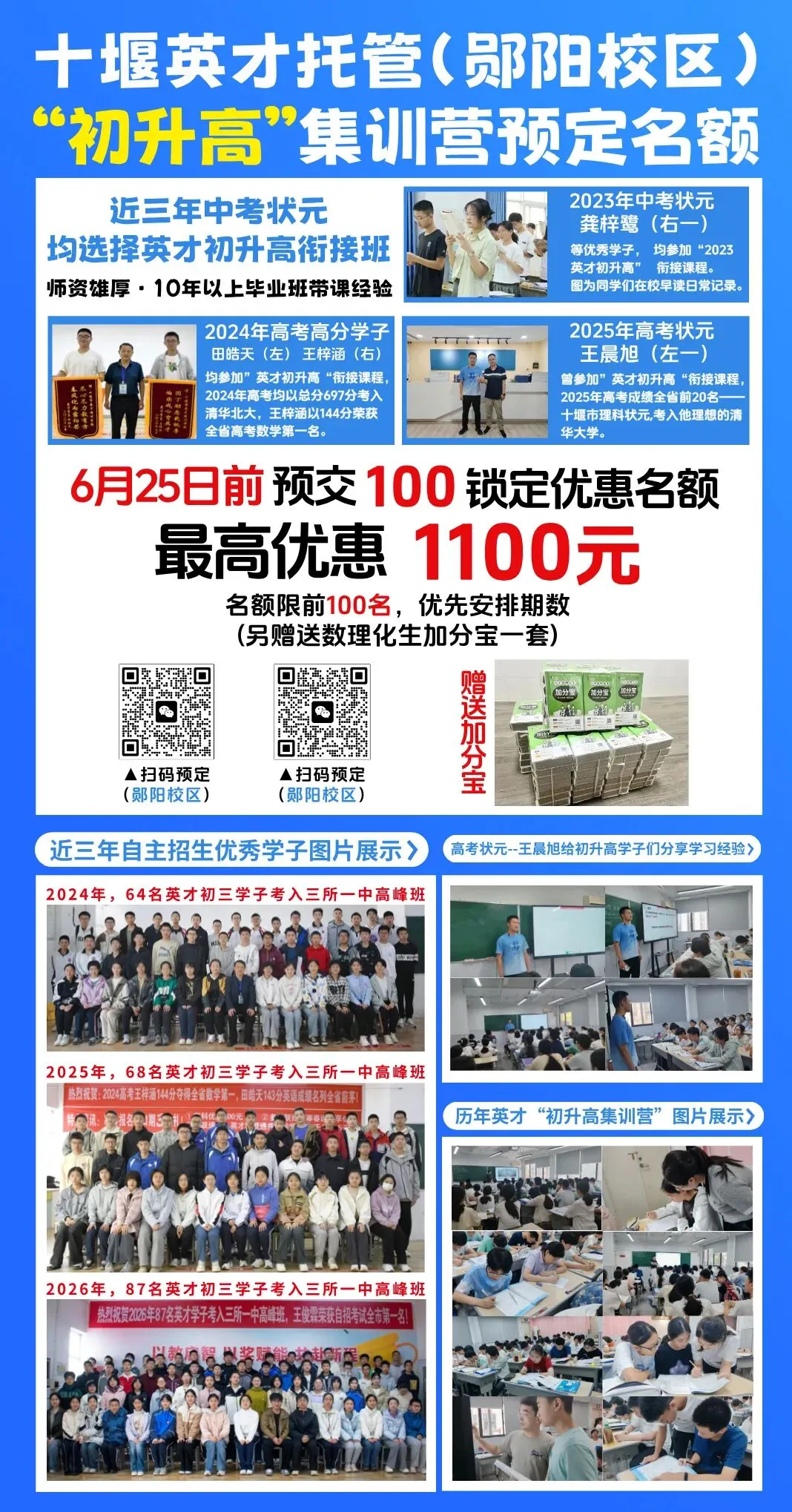 2026中考倒计时69天,这份《初升高白皮书》99%的家长都需要! 第37张