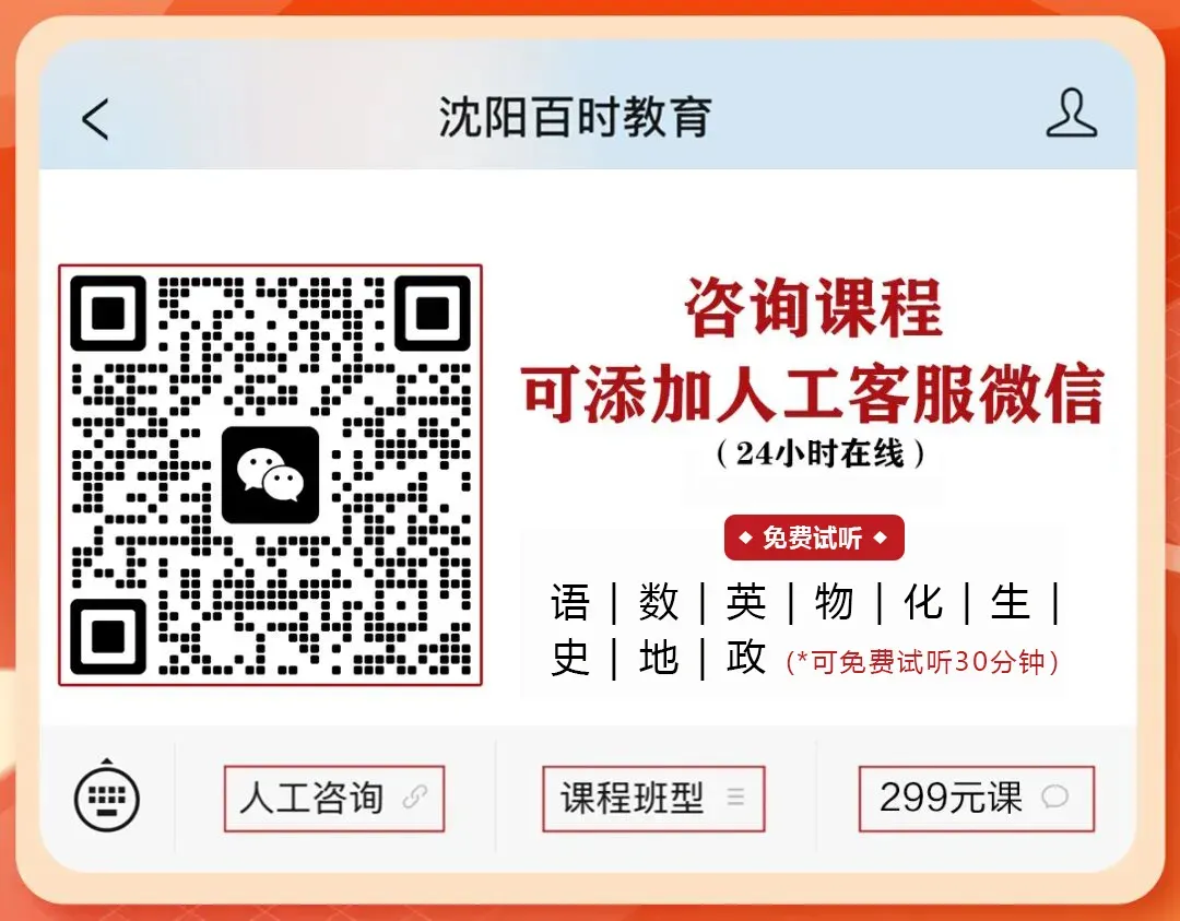 2026沈阳中考新变化!三校科特生中考不得低于730分! 第4张