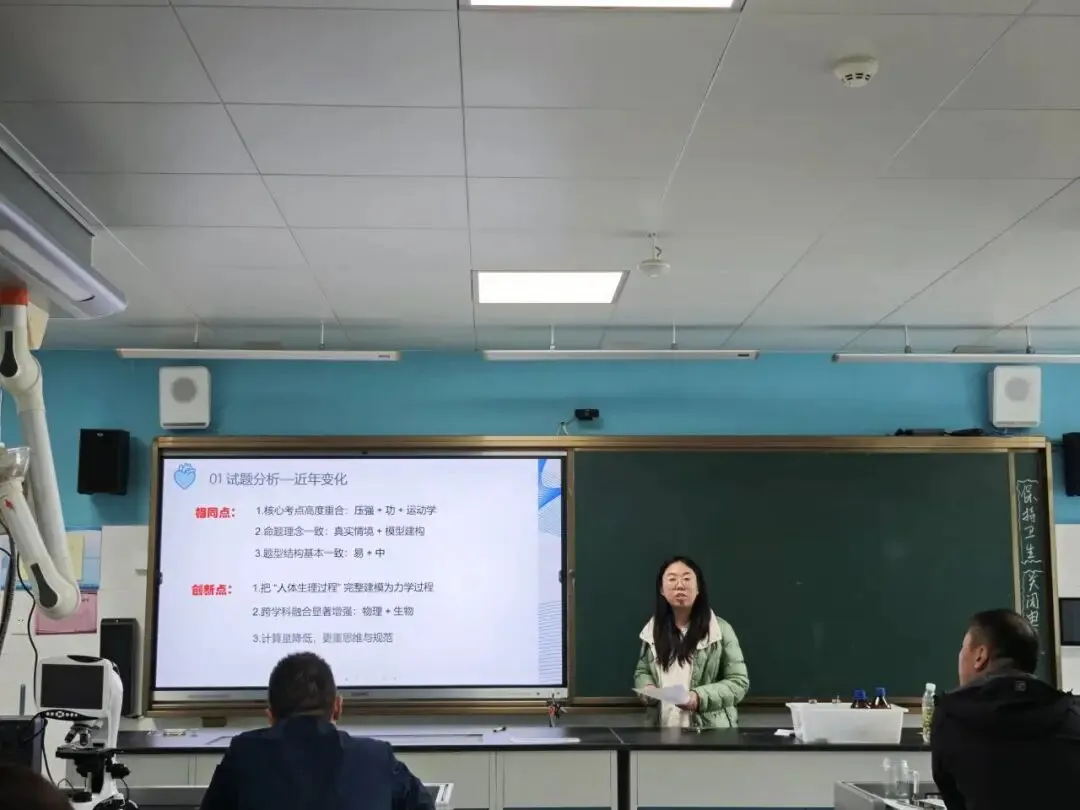 深耕研思,聚力中考——济南五中“研中考讲题大赛” 正在进行 第11张 深耕研思,聚力中考——济南五中“研中考讲题大赛” 正在进行 第11张