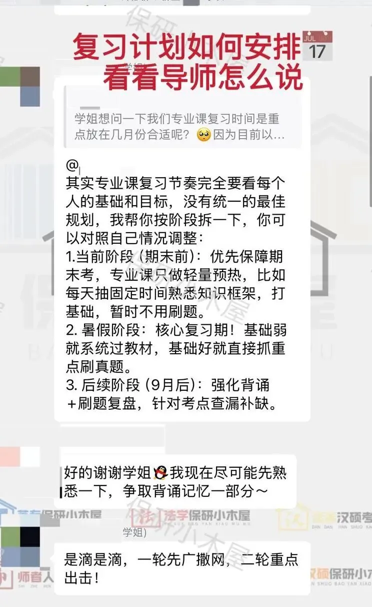 【26带背班】真题导向!加入『文字学』保研带背班,20+offer985学姐带你夯实专业基础,实现“有效输入+无痛输出”~ 第48张