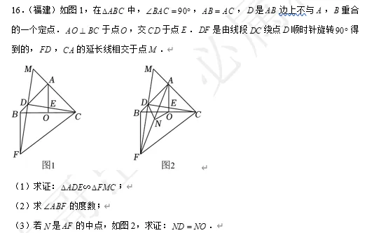 【中考数学】来挑战!每日死磕一道题(27) 第8张 【中考数学】来挑战!每日死磕一道题(27) 第8张