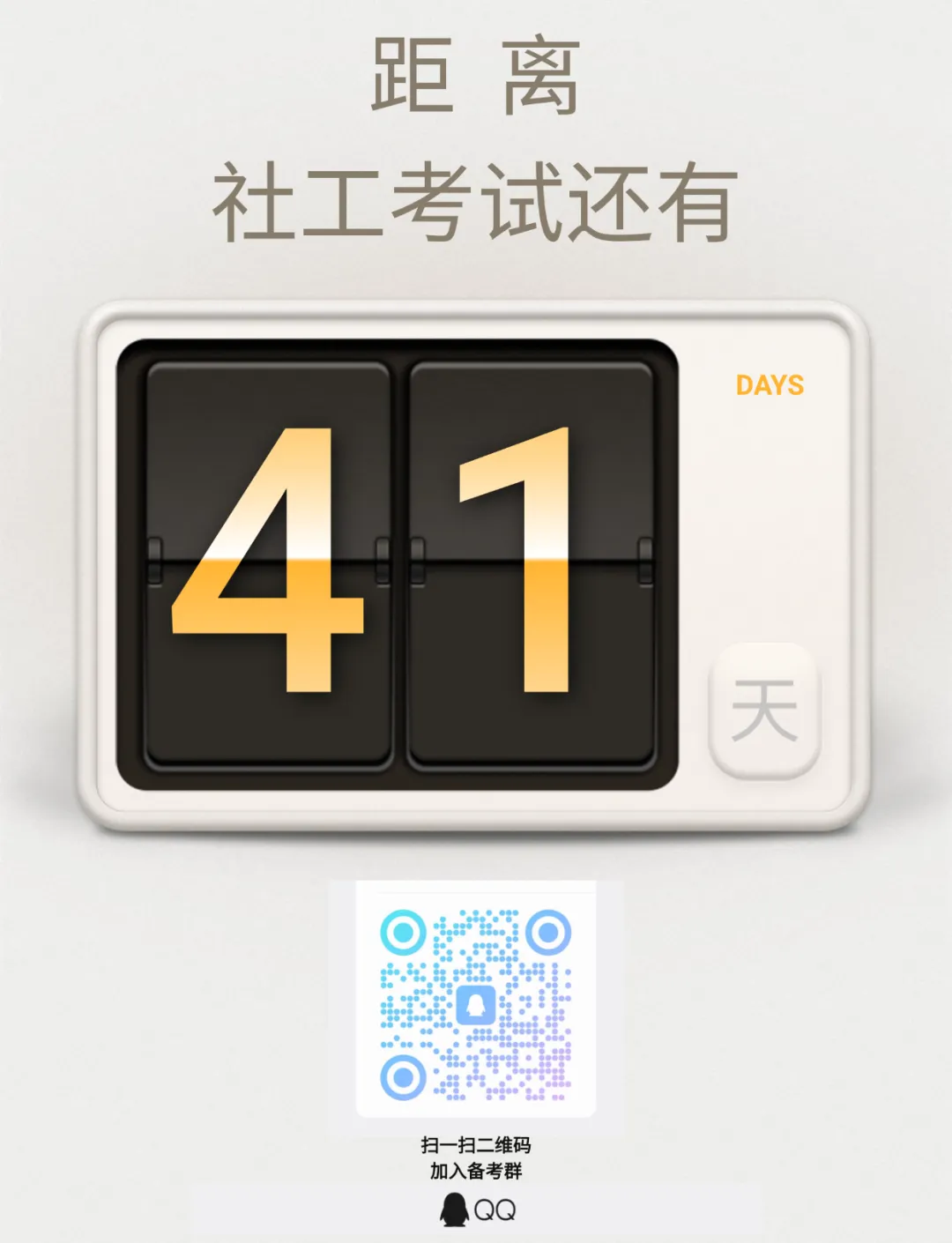 每日一练 · 真题大闯关(十) 第2张