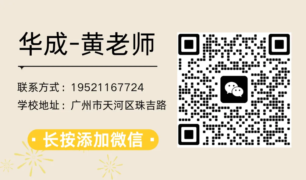 中考350 分以下出路:广州中职自主招生院校名单公布 第9张 中考350 分以下出路:广州中职自主招生院校名单公布 第9张