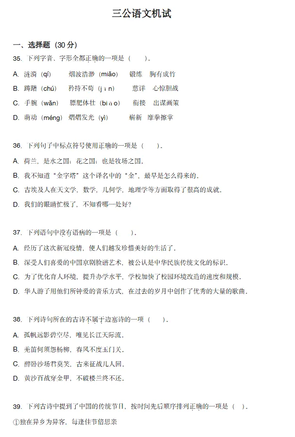 上海三公小升初真题大礼包!含2026网申报名攻略 第6张