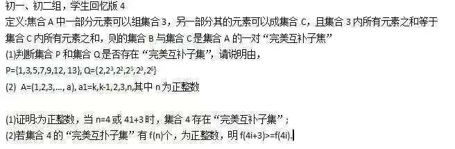 南宁三中“科技未来之星”真题直达! 第2张 南宁三中“科技未来之星”真题直达! 第2张