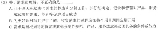 范围真题及答案 第4张