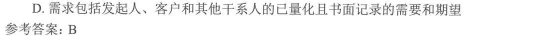 范围真题及答案 第5张