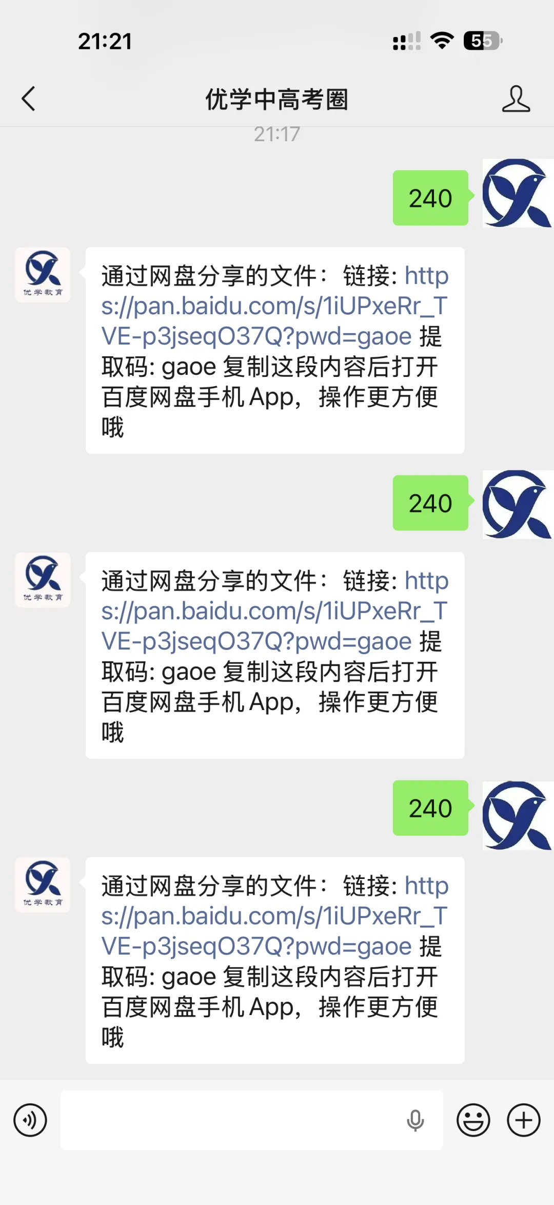 河西区期中真题出炉!高二这套卷,不刷亏大了 第10张