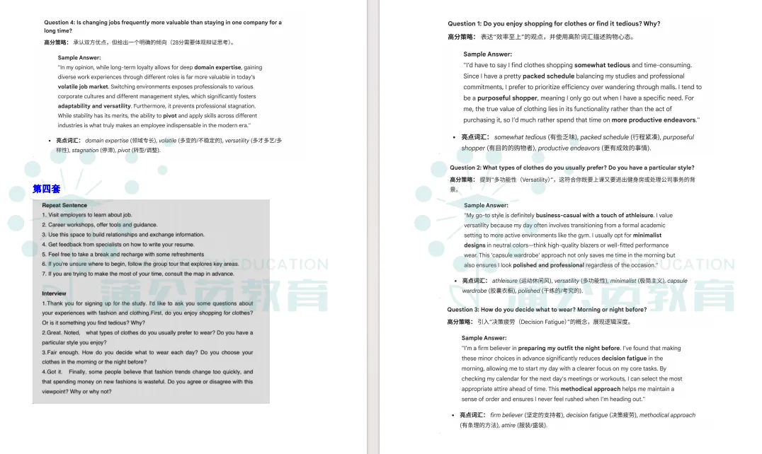 新托福考试备考资料:新TPO1-6+新托福真题电子版+托福全真刷题系统 第6张