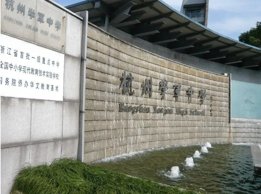 2026中考洗牌!杭州高中签约内幕曝光:你砸几十万抢的名额,其实一文不值! 第2张