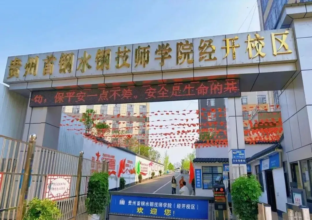 2026 年贵阳市中考分数线深度分析 | 2022-2025 年投档控制线、各高中录取分数线完整汇总 第26张