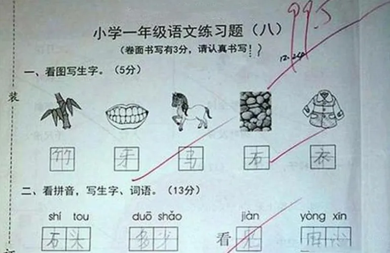 小学生99.5分试卷火了,看被扣0.5分原因,妈妈:比拿满分还感动 第1张