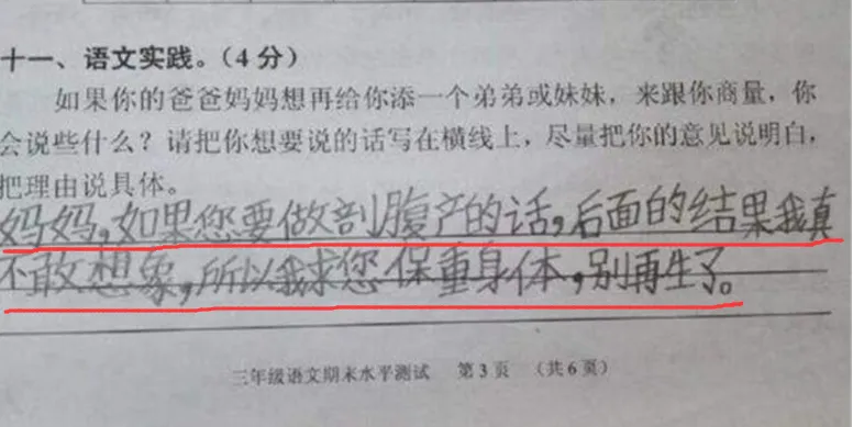 小学生99.5分试卷火了,看被扣0.5分原因,妈妈:比拿满分还感动 第2张