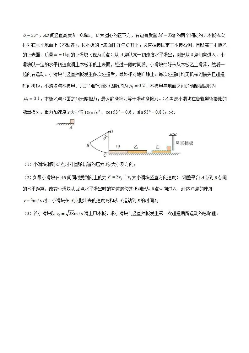《高中试卷》重庆市名校联盟2026届高三下学期3月第一次联考物理(含答案) 第9张