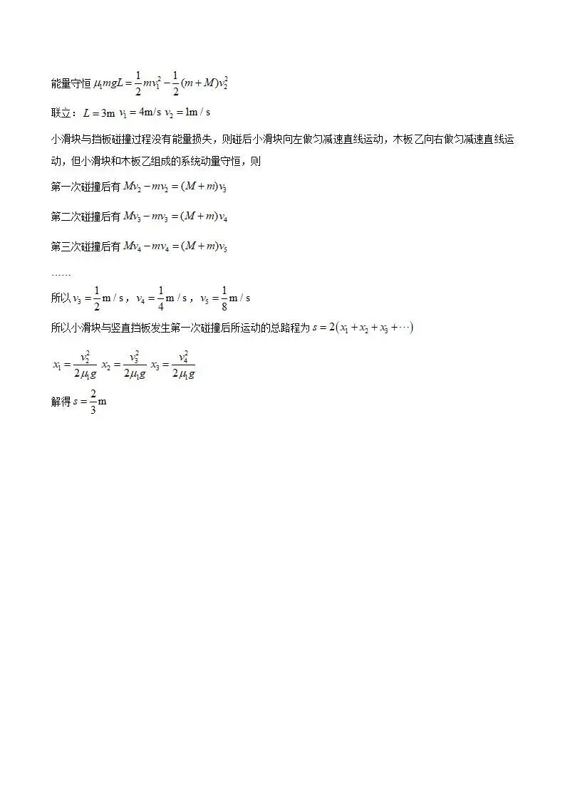 《高中试卷》重庆市名校联盟2026届高三下学期3月第一次联考物理(含答案) 第19张