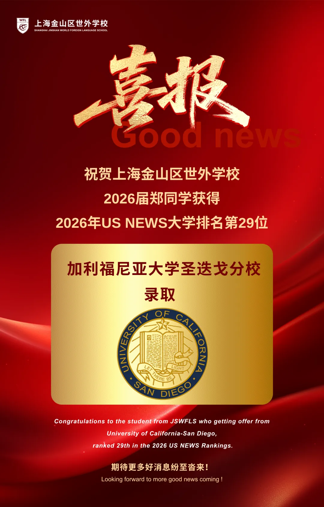 学费3.7万,中考普娃3年后竟被UCLOP10大学抢走!上海这所世外学校,让国际校中产家长集体破防… 第5张