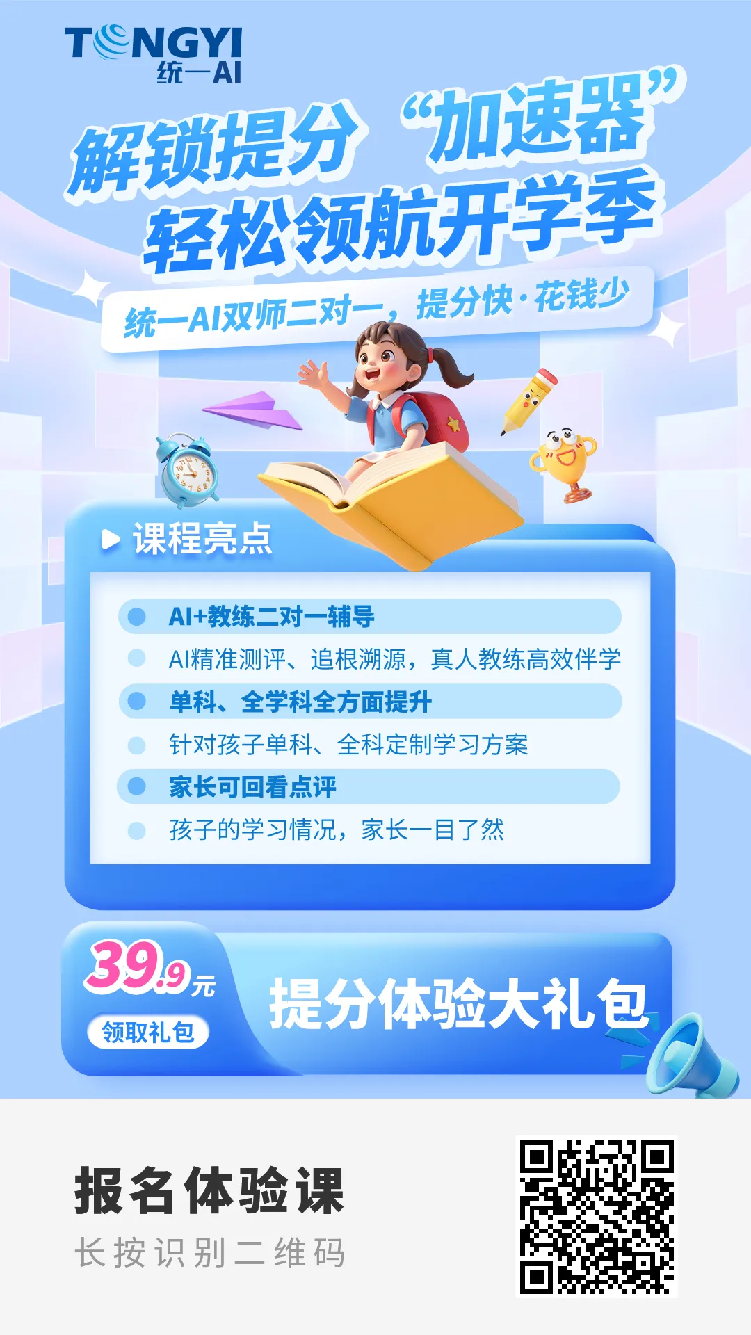 绵阳体育中考即将开考!满分攻略来了【必考篇】 第14张