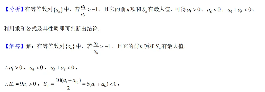 下面是一个数学试卷,如果有高三学生,请让孩子仔细做一遍,同类型题高考中大概率会出现很多,祝高考金榜题名,请保存. 第9张