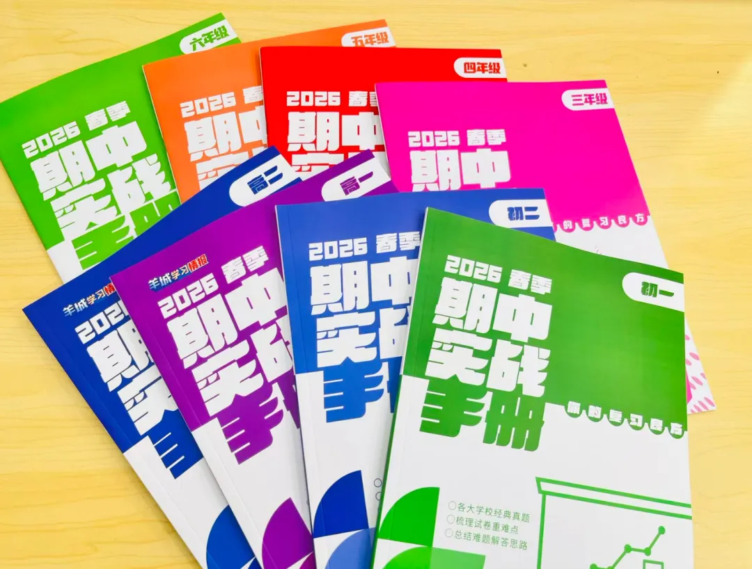 省实、二中、广雅等多所学校往届期中真题大汇总!广州高一期中考前必看!-第13张图片-四季读书网 省实、二中、广雅等多所学校往届期中真题大汇总!广州高一期中考前必看!-第13张图片-四季读书网
