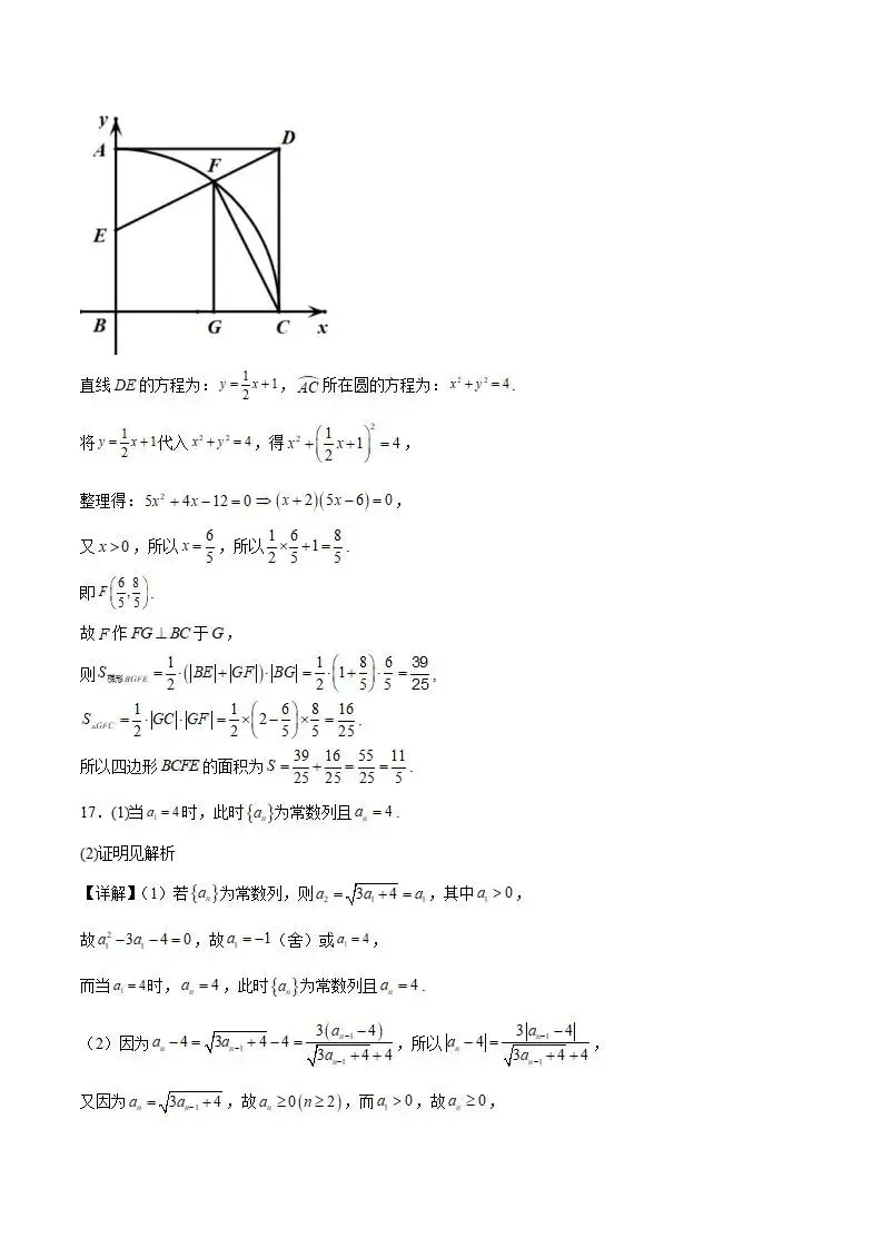 《高中试卷》重庆市2026届高三下学期模拟调研卷(三)数学试卷(答案不全)-第10张图片-四季读书网