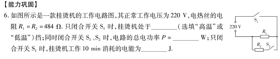 中考物理必考!三步搞定“电学多挡位问题”-第12张图片-四季读书网 中考物理必考!三步搞定“电学多挡位问题”-第12张图片-四季读书网