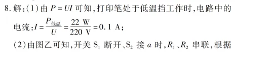 中考物理必考!三步搞定“电学多挡位问题”-第18张图片-四季读书网 中考物理必考!三步搞定“电学多挡位问题”-第18张图片-四季读书网