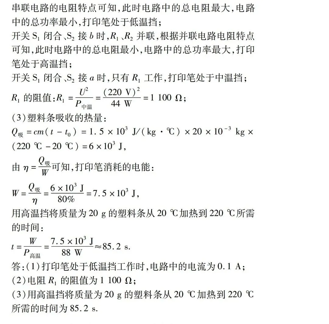 中考物理必考!三步搞定“电学多挡位问题”-第19张图片-四季读书网 中考物理必考!三步搞定“电学多挡位问题”-第19张图片-四季读书网
