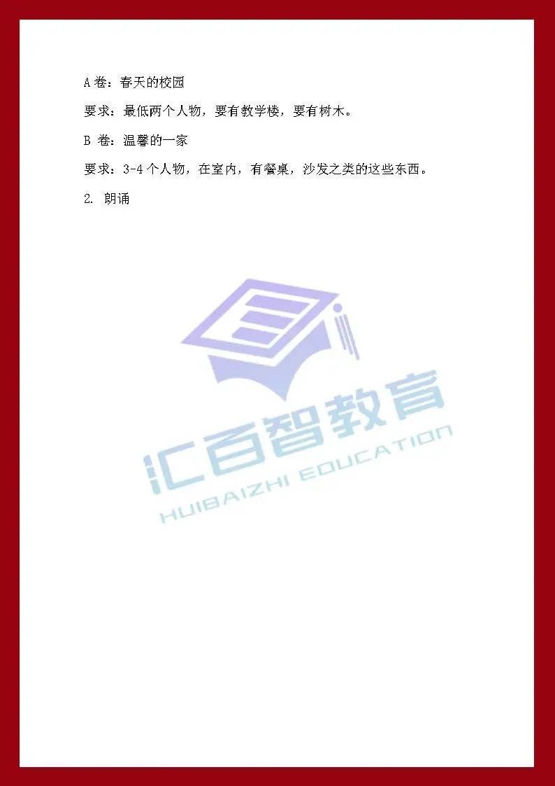26辽宁专升本师范类专业组专业课考试真题学生回忆版!-第4张图片-四季读书网