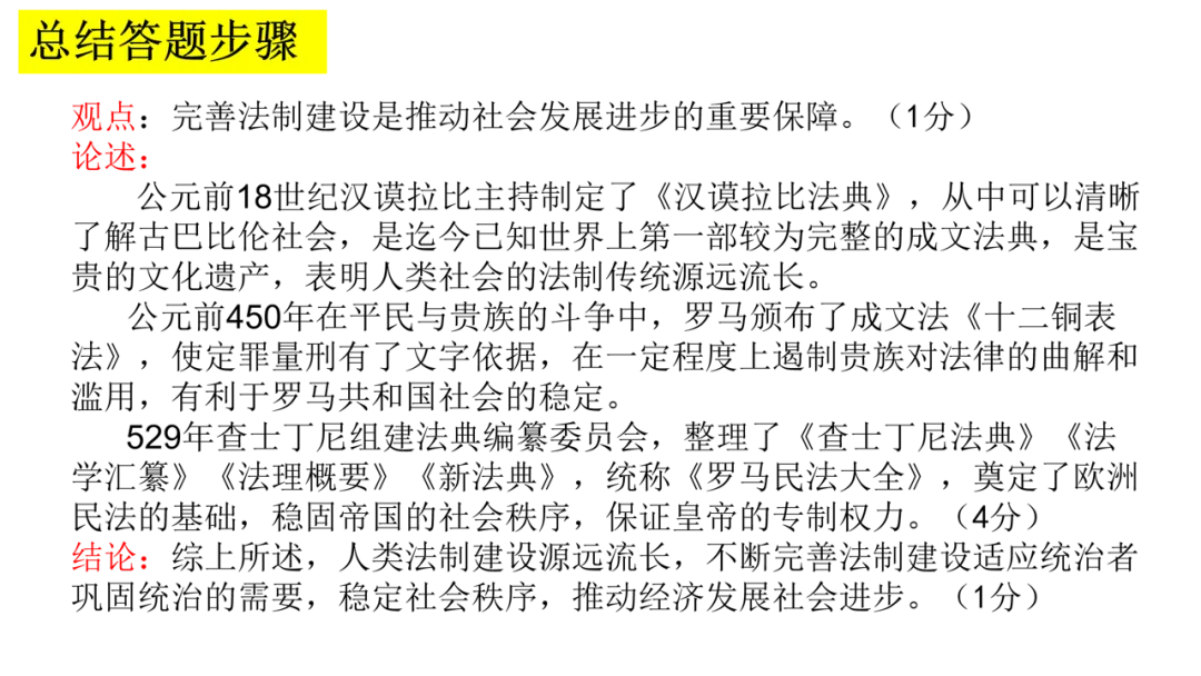 中考历史论述题答题方法指导与练习-第8张图片-四季读书网