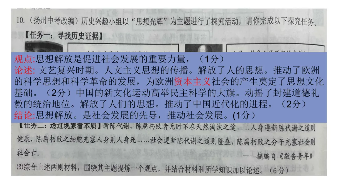 中考历史论述题答题方法指导与练习-第16张图片-四季读书网