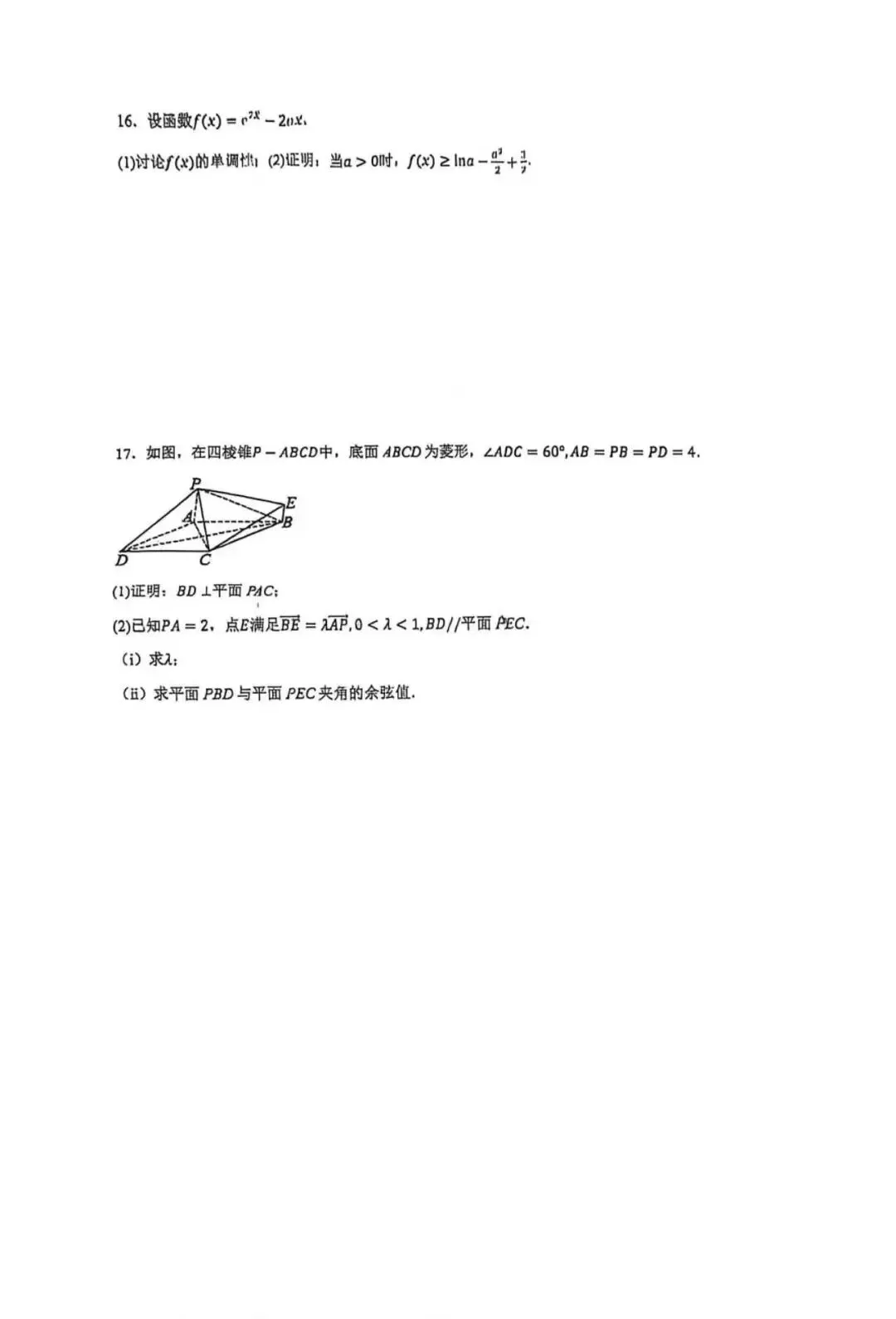 试卷难度归档#5 - 2026厦门二模-第5张图片-四季读书网