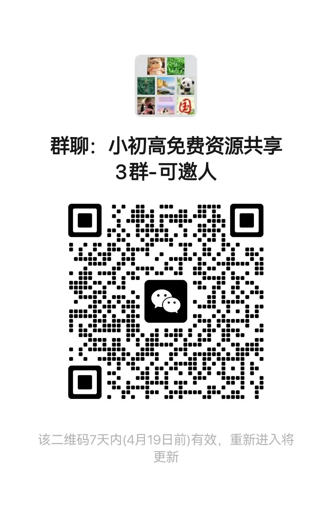 【冲刺中考】免费分享2026《初中化学•天利38套中考试题精选》全国版A4.pdf电子版免费下载满分之路 第1张