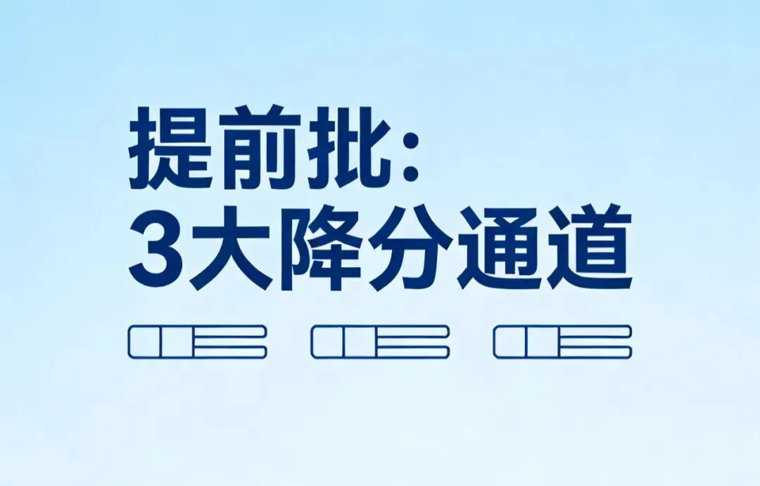 昆明中考录取批次全解析:610分上昆三体系,505分进昆一中体系,家长必读! 第4张