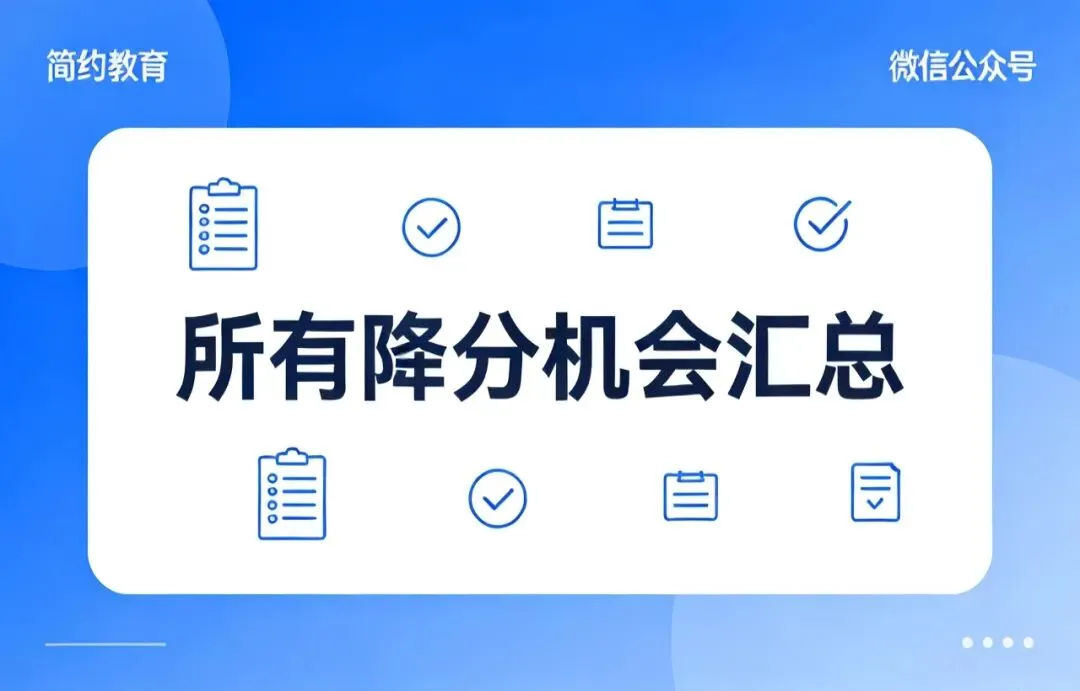 昆明中考录取批次全解析:610分上昆三体系,505分进昆一中体系,家长必读! 第21张