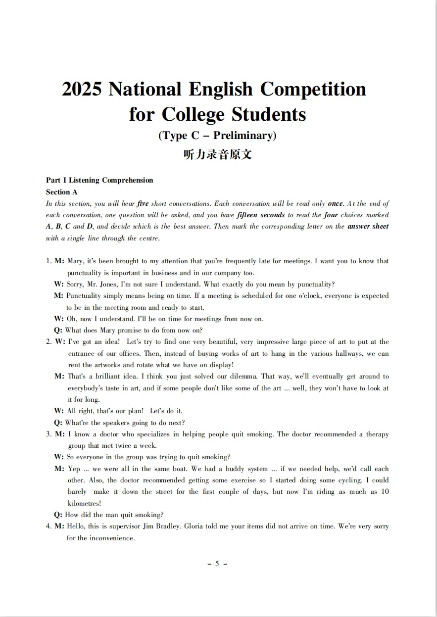 【大英赛】大学生英语C类竞赛历年真题+答案PDF(2009-2025年初赛+决赛答案) 第5张