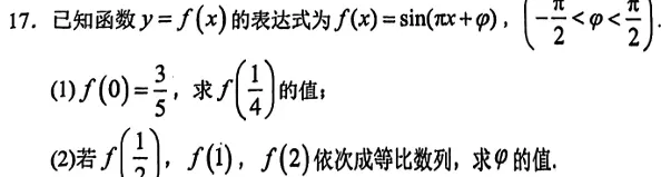 2026 闵行|奉贤 高三数学二模试卷 第35张 2026 闵行|奉贤 高三数学二模试卷 第35张