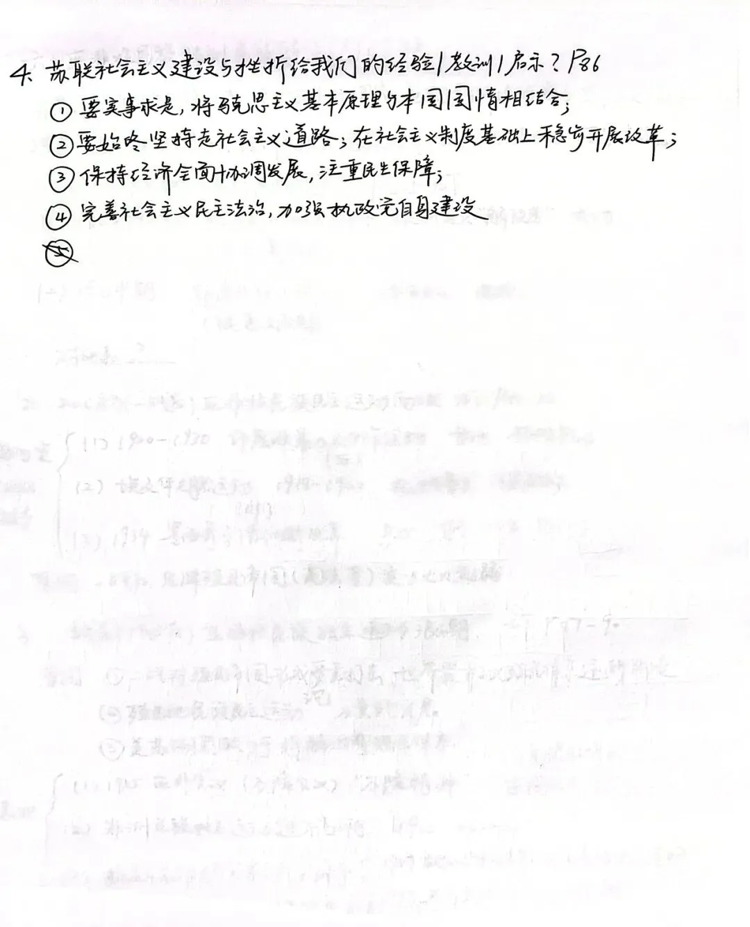 教学备忘录:河北中考世界近现代史复习的六个专题总结 第5张