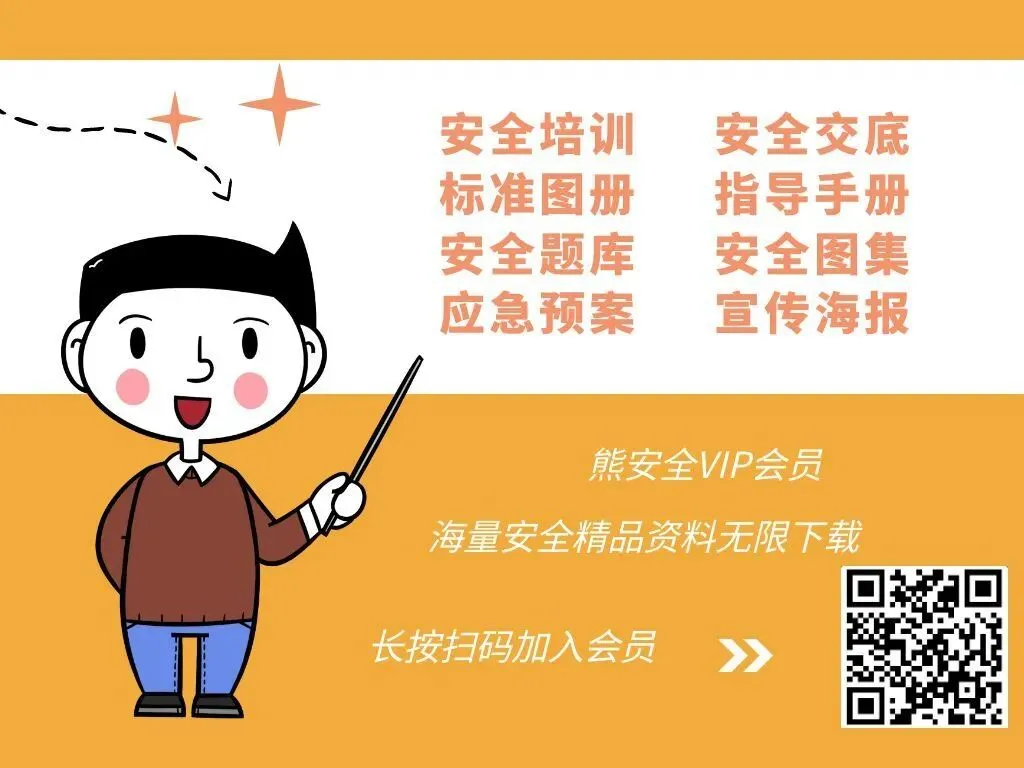 职业卫生培训试卷(9页)-第24张图片-四季读书网 职业卫生培训试卷(9页)-第24张图片-四季读书网