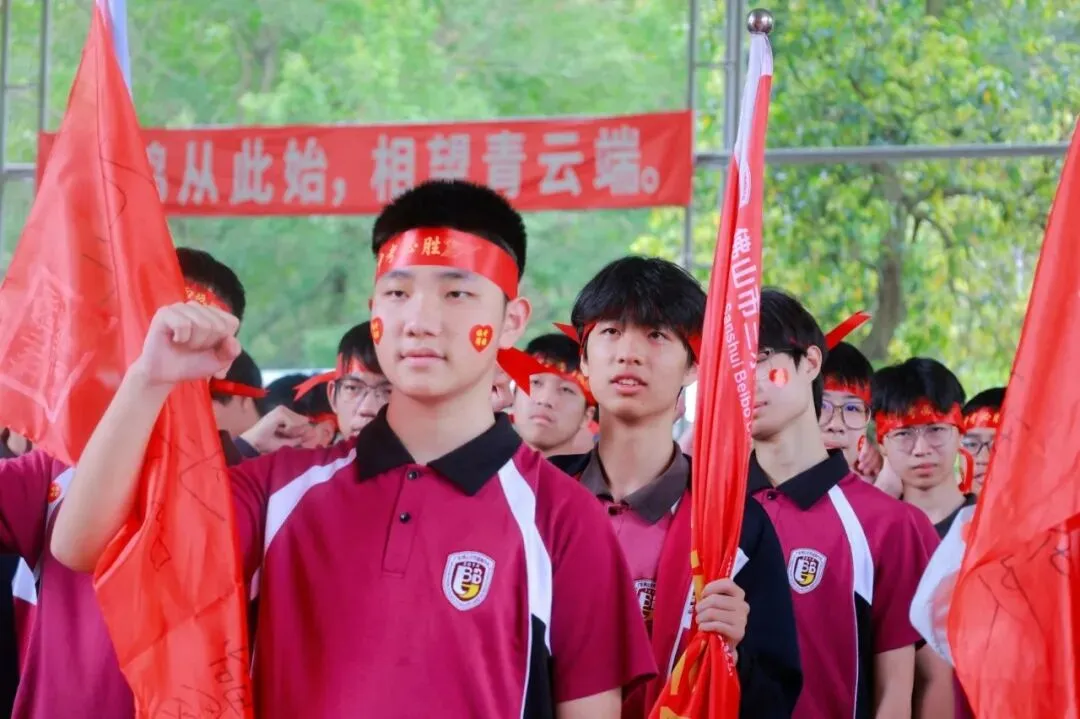 【多彩校园】中考誓师燃斗志 青春逐梦正当时-第15张图片-四季读书网 【多彩校园】中考誓师燃斗志 青春逐梦正当时-第15张图片-四季读书网
