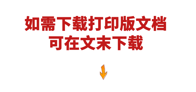 2026中考道德与法治五大主题知识点梳理(可下载打印)-第1张图片-四季读书网 2026中考道德与法治五大主题知识点梳理(可下载打印)-第1张图片-四季读书网