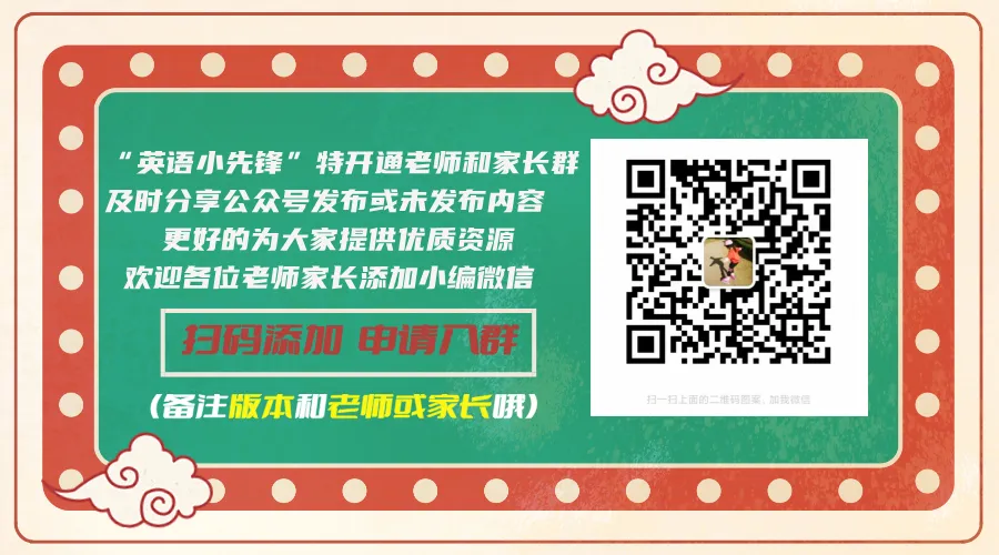 【期中试卷】26春 外研版小学英语六年级下册期中试卷 3套(免费下载)-第2张图片-四季读书网