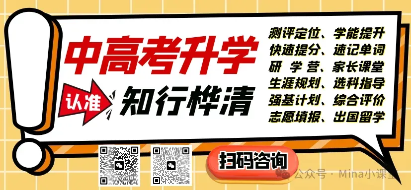 25年地理中考考前猜押卷二 含答案-第6张图片-四季读书网